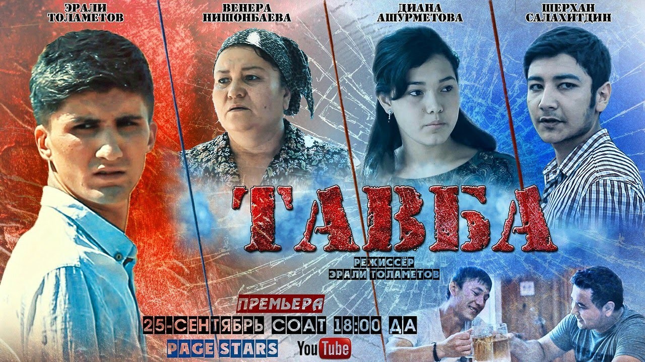 Tovba Товба Yangi Uzbek kino 2016