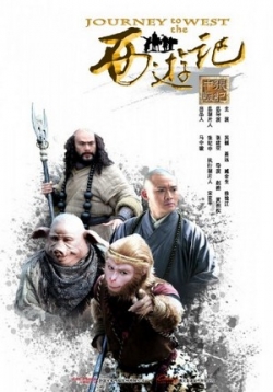 Путешествие на запад \ Journey to the West 2011