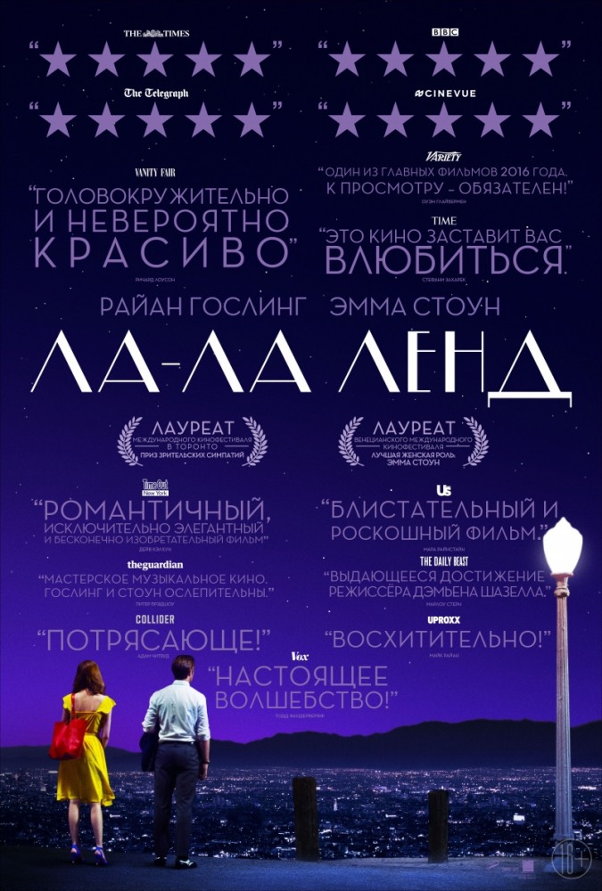 ла-ла лэнд (2016) ла-ла лэнд (2016)