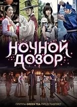 Ночные стражи  Ночной дозор 2014 смотреть онлайн