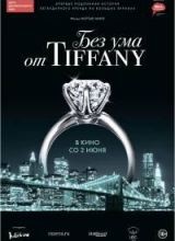 Без ума от Tiffany (2016) смотреть онлайн