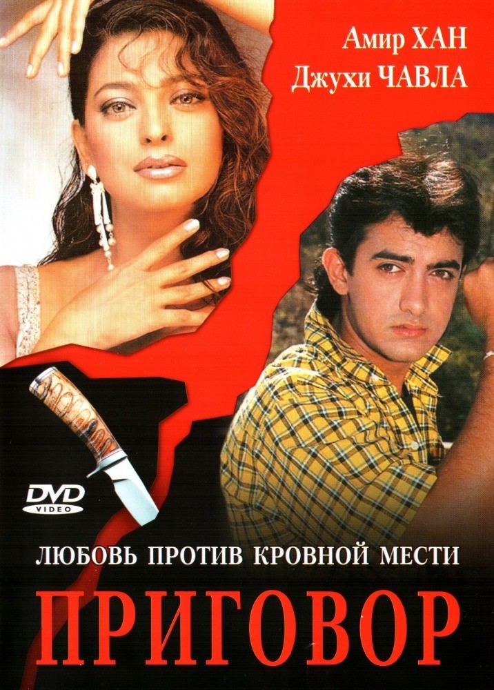 Muhabbatning mangu qo`shig`i  Мухаббатнинг мангу кошиги Hind kino  Uzbek Tilida