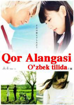 Qor alangasi korea serial Uzbek tilida 1,20 qism смотреть онлайн