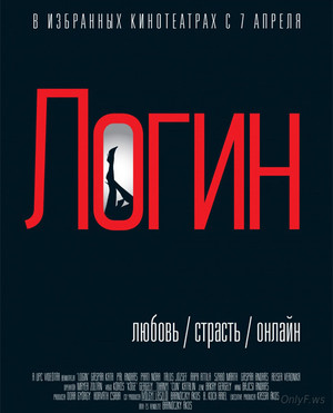 Логин  Login (2015)