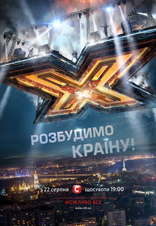 Х-фактор. Сезон 7, Выпуск 11 05.11.2016 Х-фактор. Сезон 7, Выпуск 11 05.11.2016